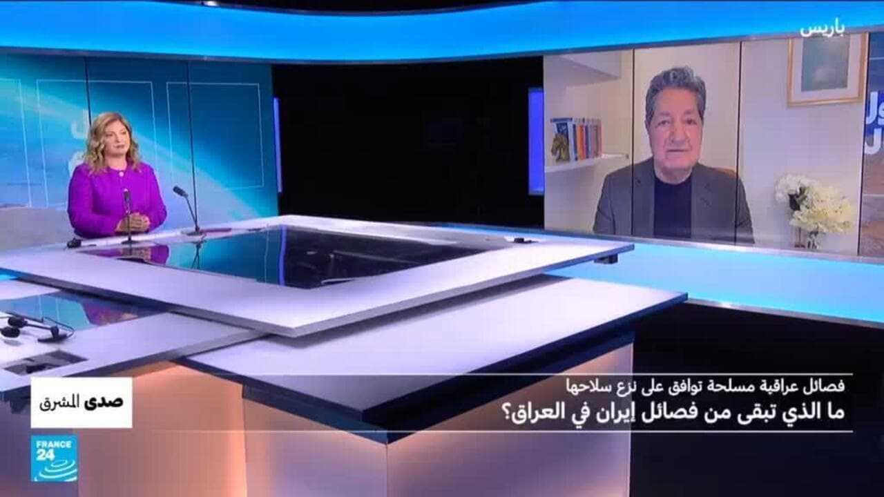 صدى المشرق - فصائل عراقية مسلحة توافق على نزع سلاحها :ما الذي تبقى من فصائل إيران في العراق؟